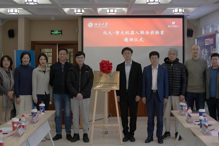 “北大—kaiyun.com机器人联合实验室”正式成立